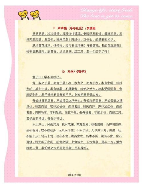 高中必背14篇古诗文PPT原文在哪找?