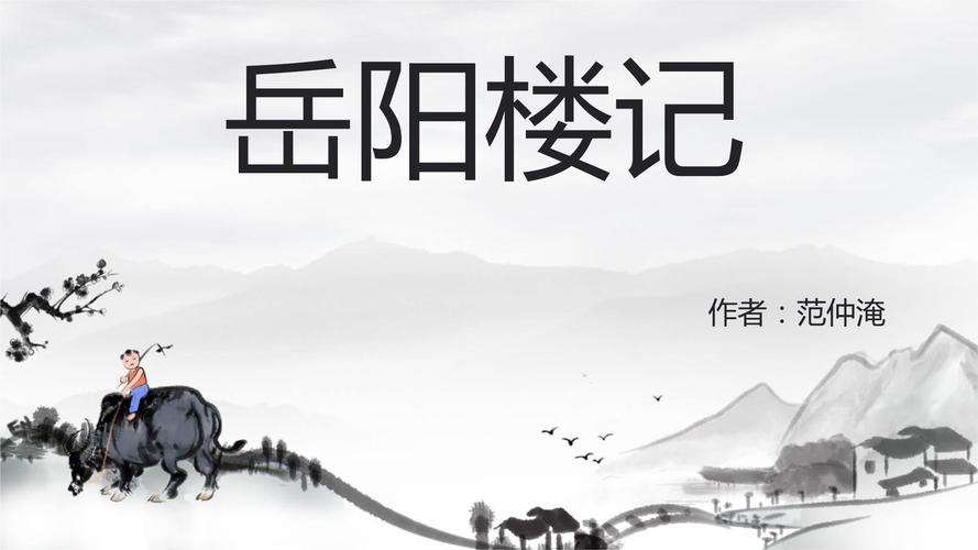 九年级上册24课古诗PPT课件有哪些重点？