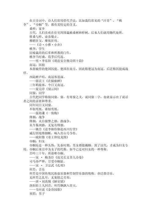 2025高考古诗词鉴赏PPT有何新变化?