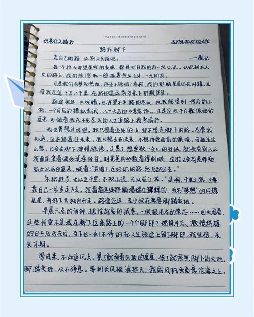 On the road作文究竟写了什么？