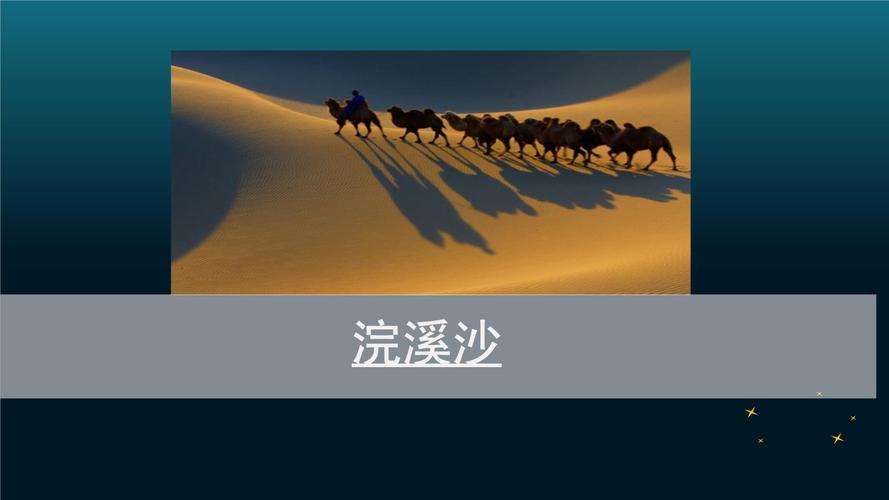 九下语文第三单元课外古诗PPT有何重点？