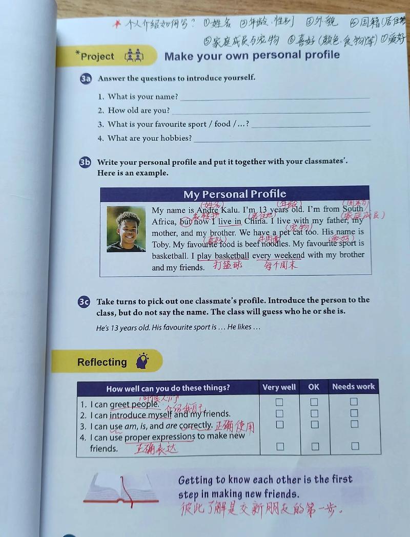 人教版七年级英语上册Unit1核心知识点是什么？