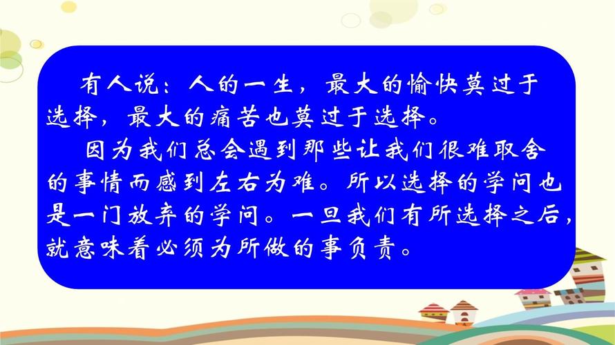 人教版八年级上册思想品德PPT哪里有？