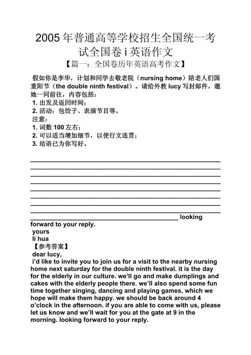 If I I will作文，错在哪儿？