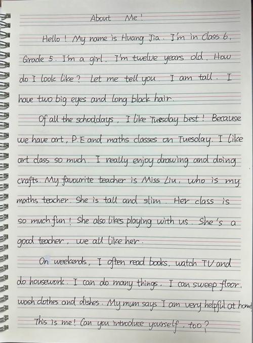 About Me英语作文怎么写？