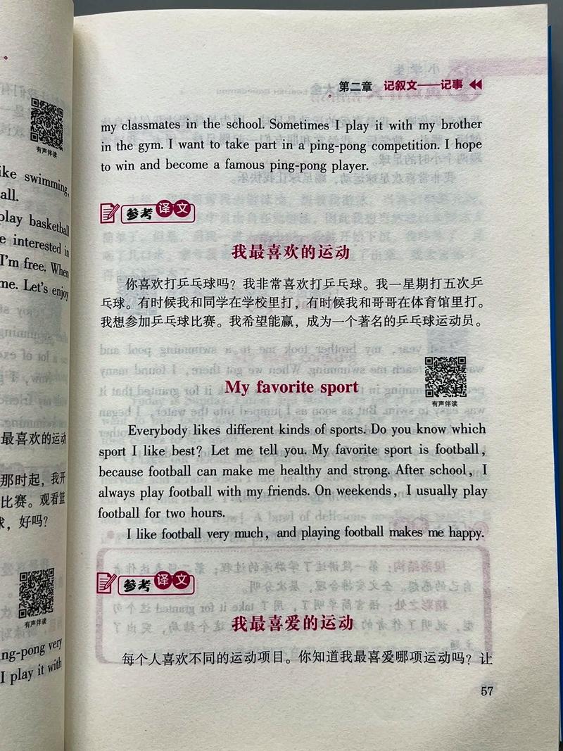 About Me英语作文怎么写？