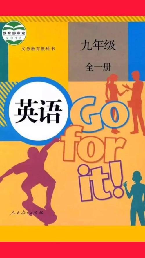 九年级unit2 topic3核心考点是什么？