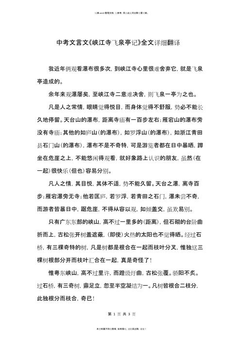 2025年初三文言文古诗翻译怎么学?