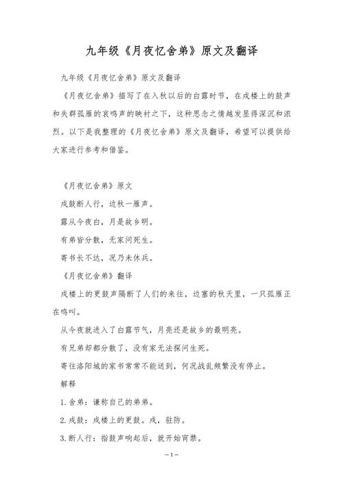 2025年初三文言文古诗翻译怎么学？