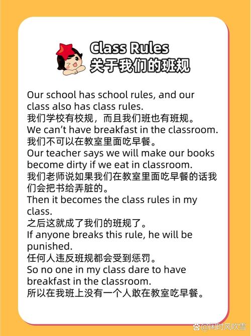 学校规则该如何有效遵守与理解?