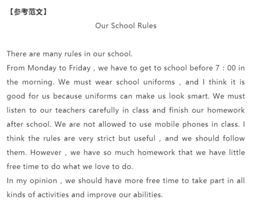 学校规则该如何有效遵守与理解?