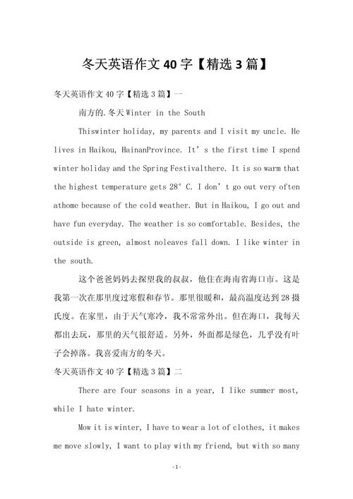 雪中故事藏着怎样的温暖与成长?