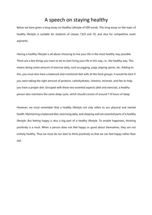 如何保持健康？