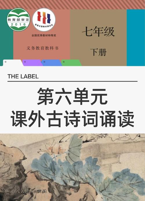 七年级下册语文古诗词默写PPT如何高效学习?