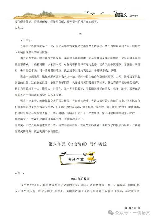 2025初一下册期末作文会考什么题目？