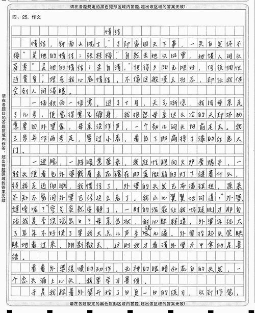 2025高一期末考语文作文写什么?