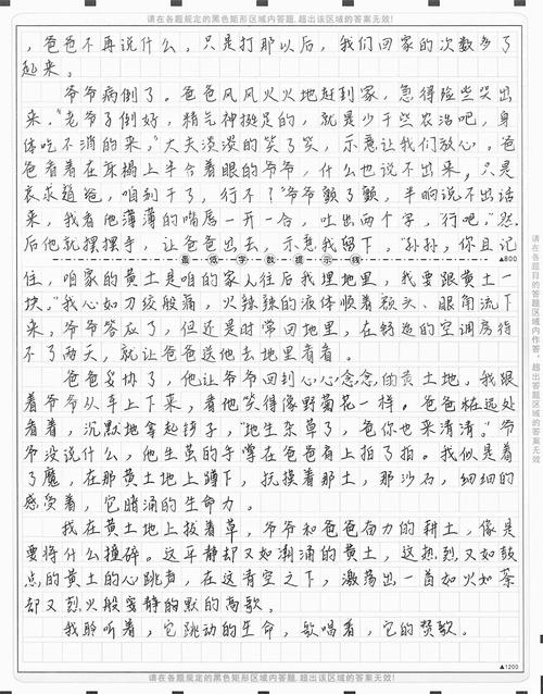 2025高一期末考语文作文写什么?