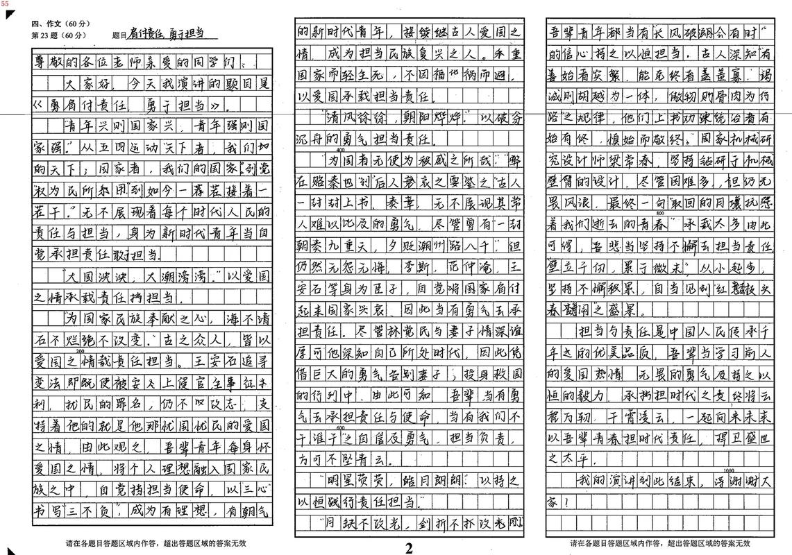 2025高一期末考语文作文写什么?