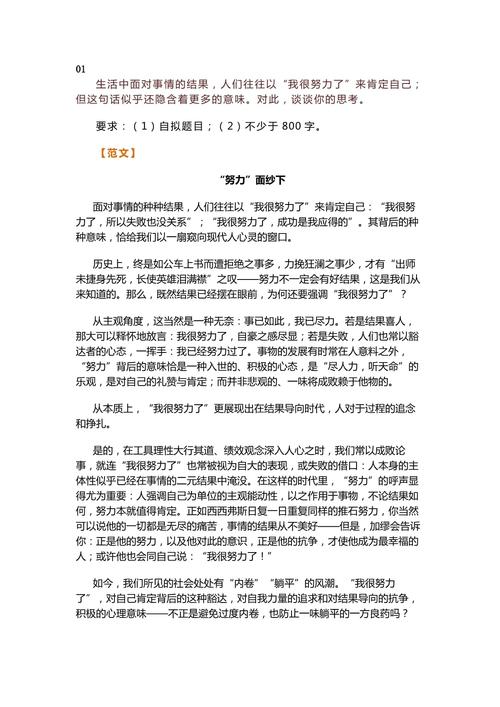 2025湖北高考作文题会是什么?