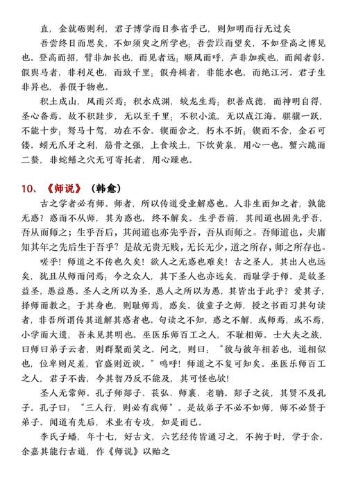 高考必背古诗文mp3朗读下载