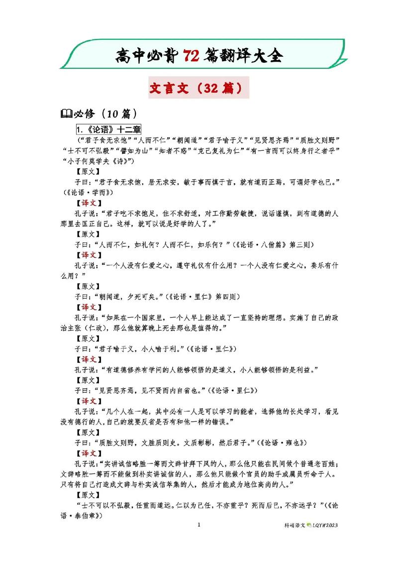 高考必背古诗文mp3朗读下载