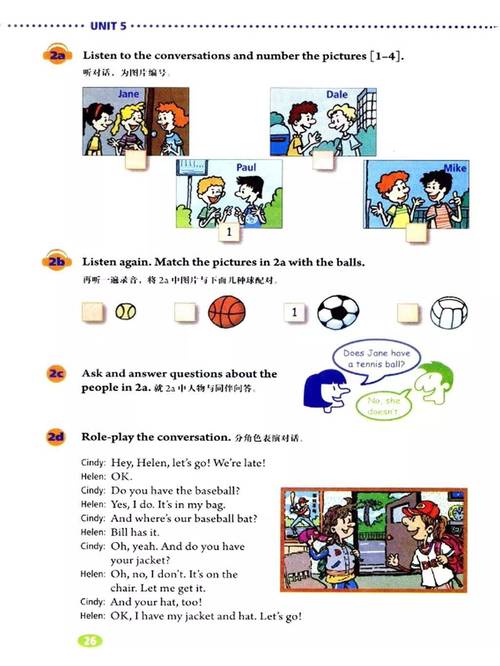 2012版人教版英语七年级上册