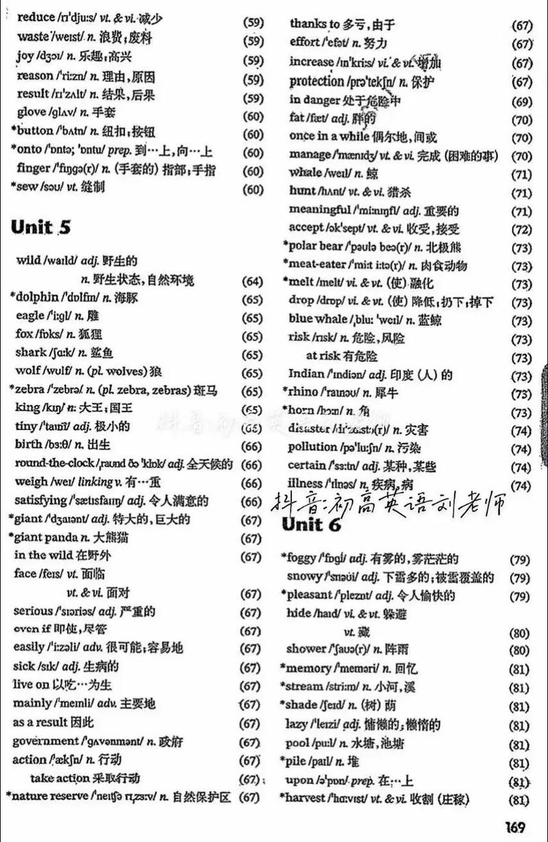 译林版八上英语单词mp3在哪找?