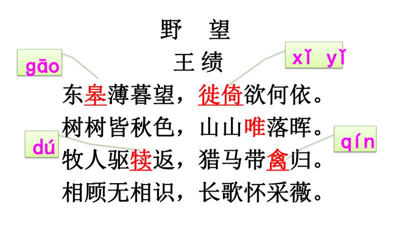八年级上册语文古诗PPT哪里找全?
