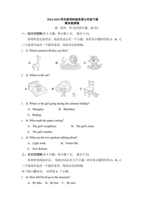 2025七下期末成绩何时公布？
