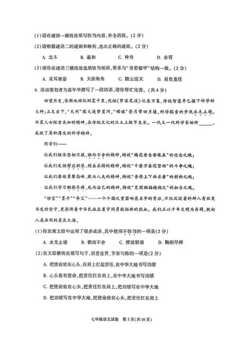 七年级下期末2025成绩何时出?