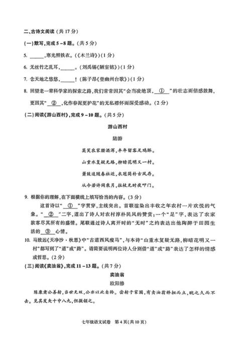 七年级下期末2025成绩何时出?