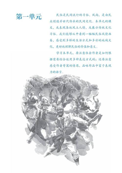 2025人教版七年级语文新教材有何变化？