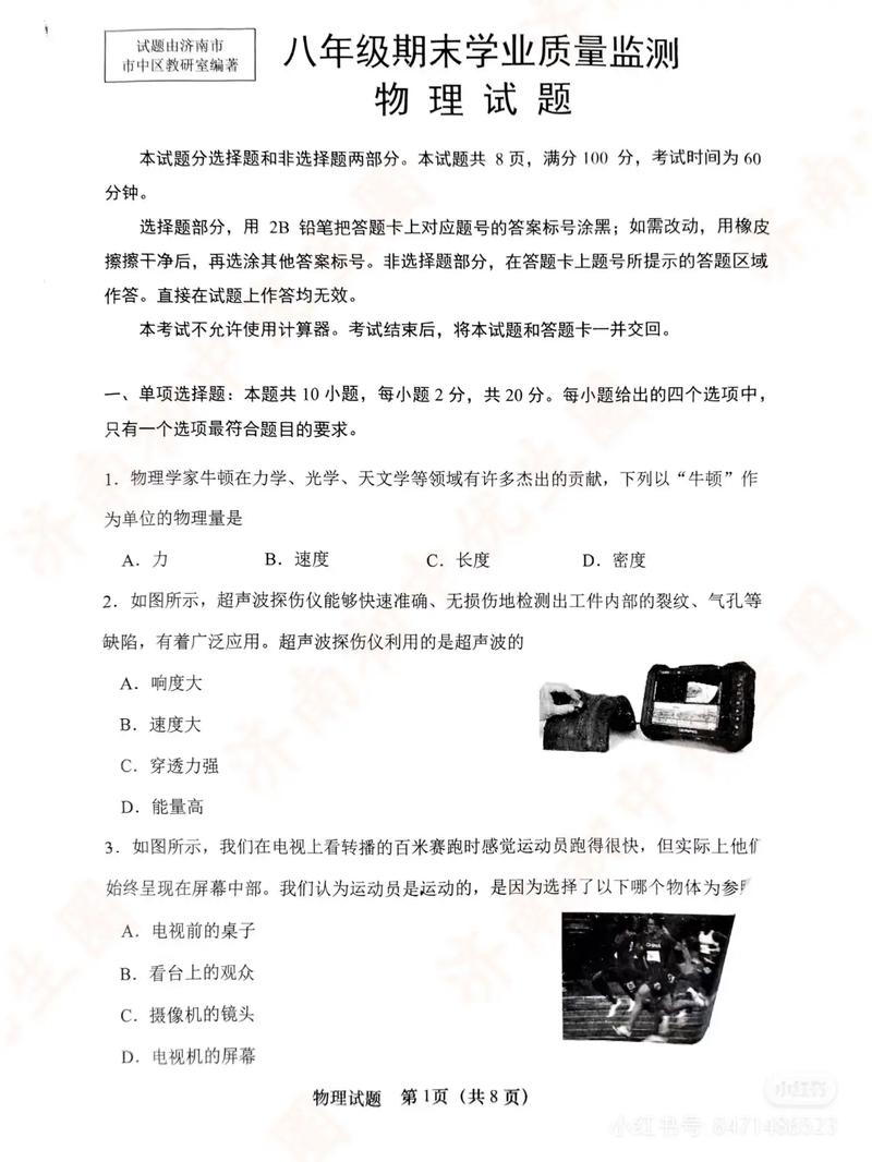 2025八年级期末成绩何时查？怎么查？