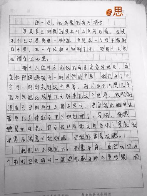七年级上册语文第二单元作文怎么写？