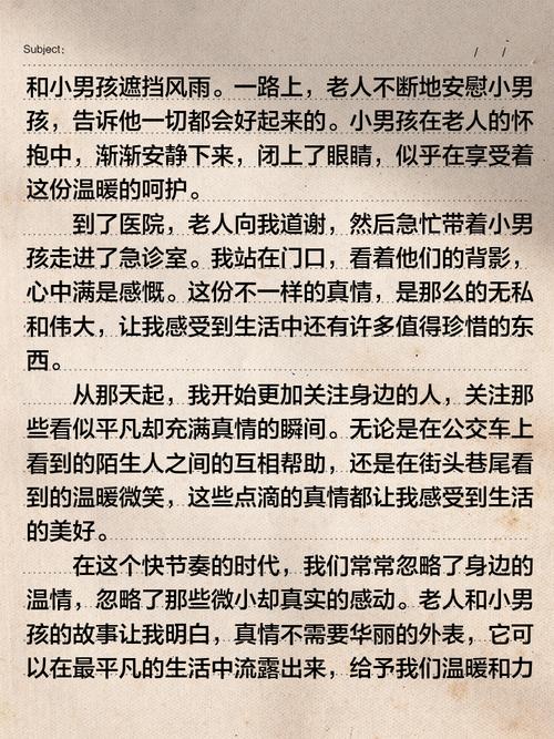 那份不一样的真情，何处寻？
