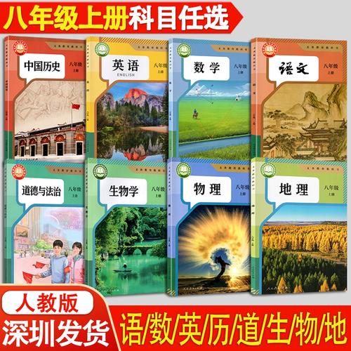 人教版八年级上册物理电子版哪里能找到?