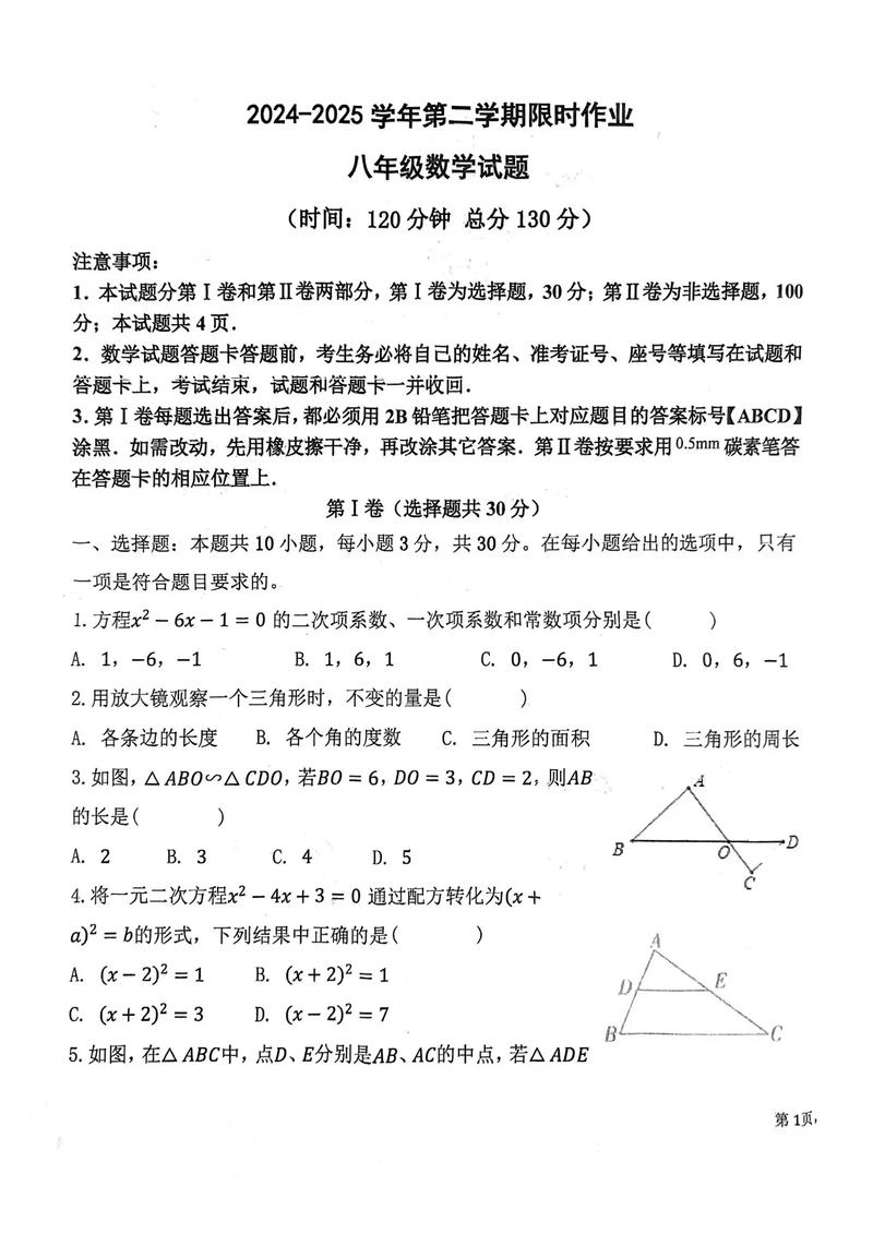 2025八年级下册期末考试答案哪里能查到?