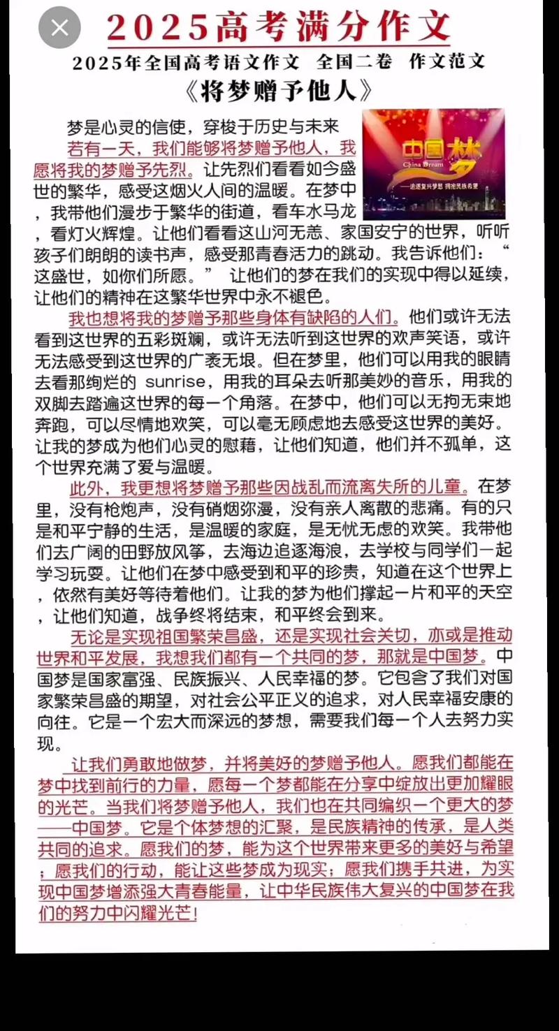 2025高考语文二卷作文考什么?