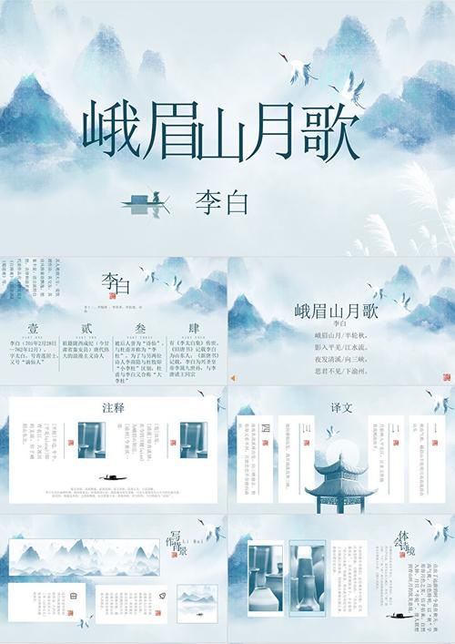 七上语文古诗词PPT课件哪里能下载?