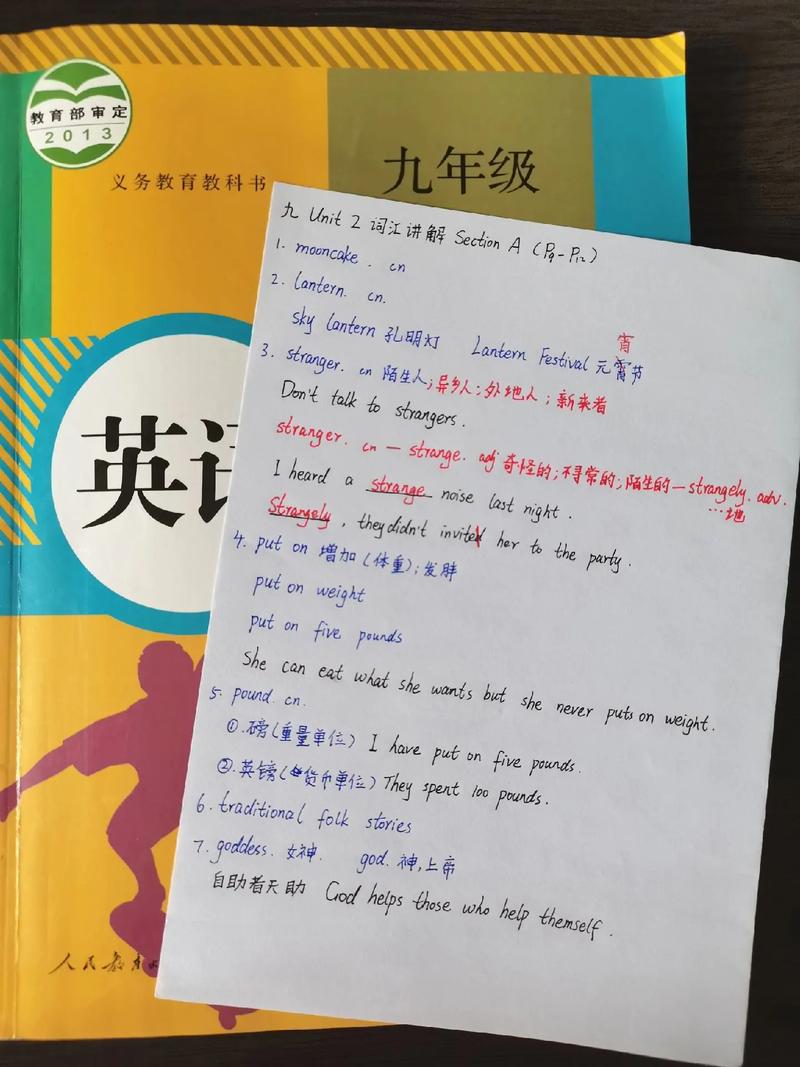 九年级英语二单元知识点有哪些重点？