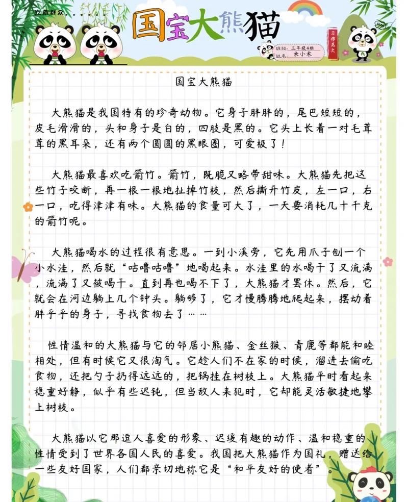小学语文第七单元作文PPT怎么教？