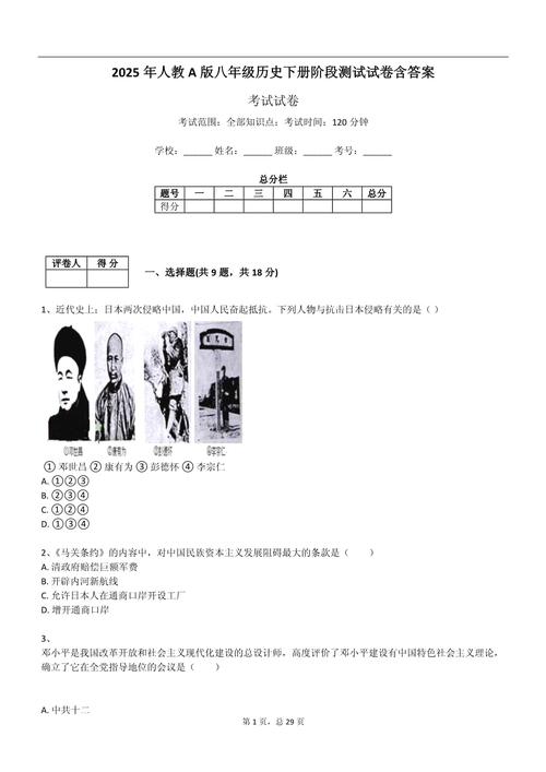 七下历史期中2025试卷重点考什么?