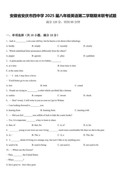 2025八下期末英语试卷重点考什么？