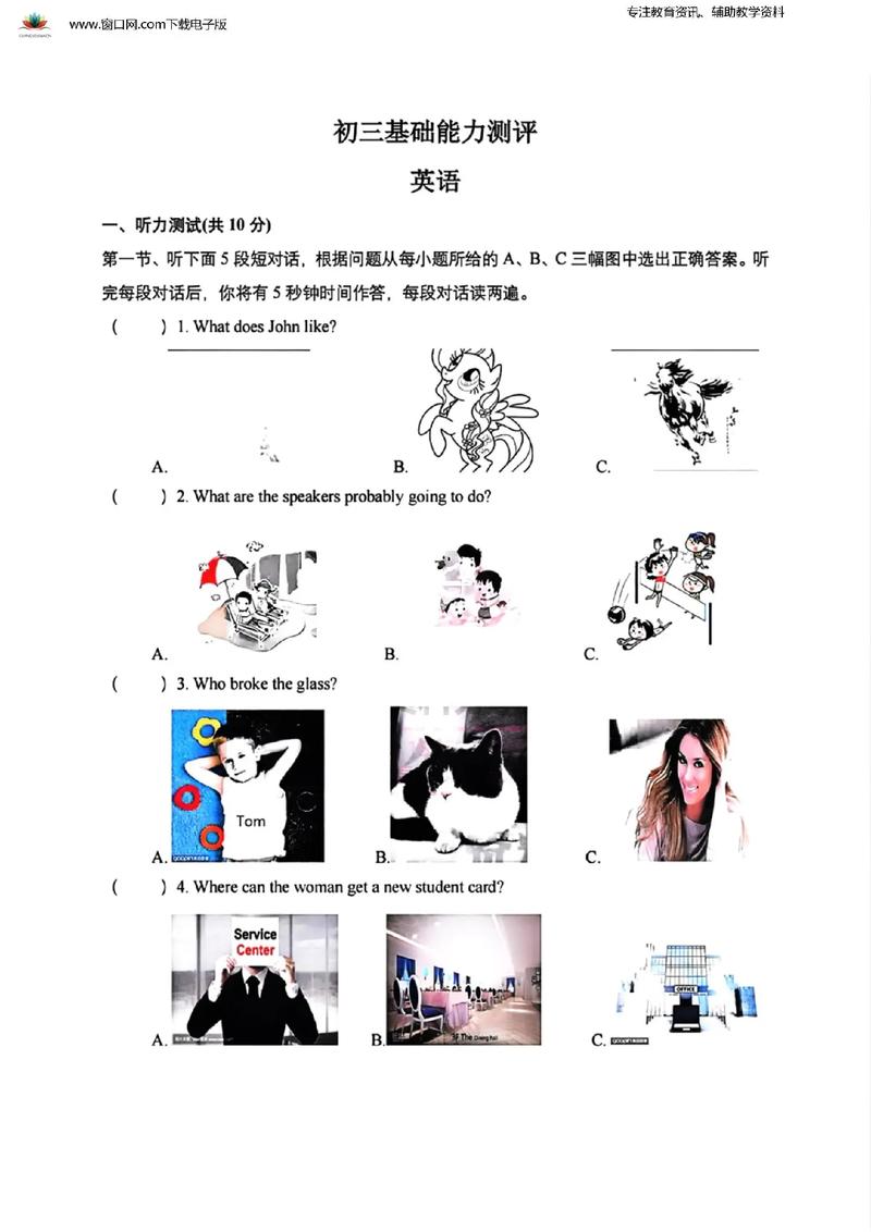 2025八下期末英语试卷重点考什么？