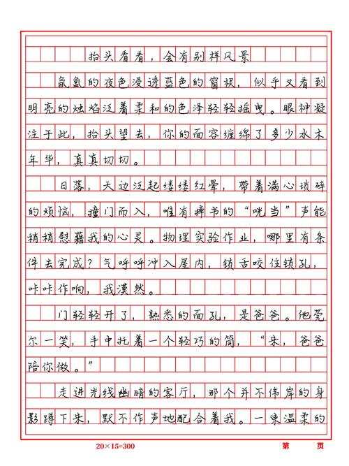 抬头看,真能看到不一样的风景吗?