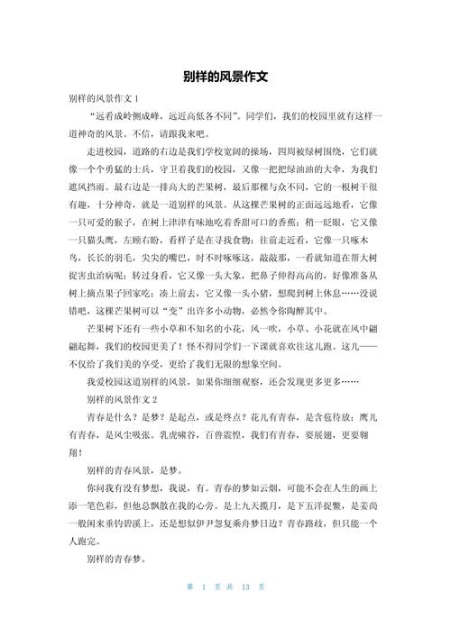 抬头看,真能看到不一样的风景吗?