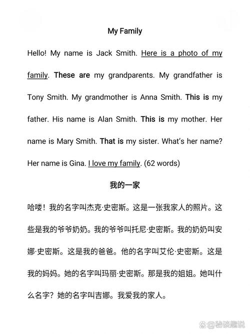 初中作文my family该怎么写才生动?