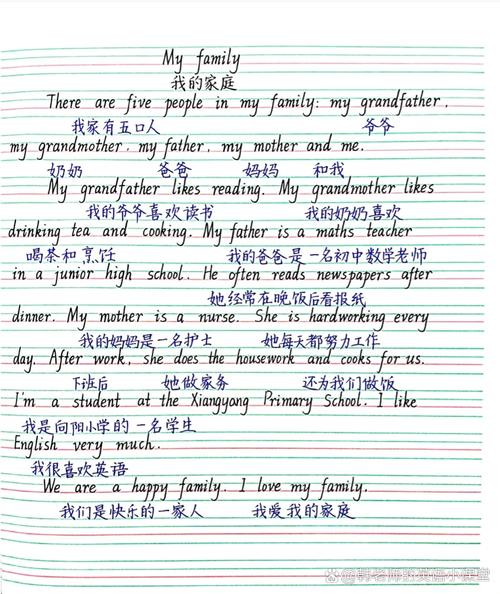 初中作文my family该怎么写才生动?