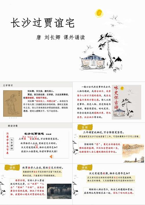 初中语文古诗词阅读技巧有哪些?