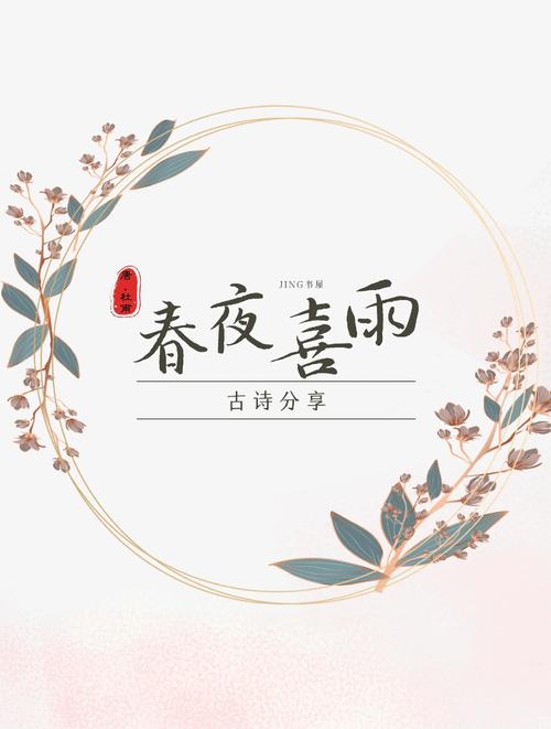 小学生古诗词鉴赏PPT模板,如何提升课堂趣味性?